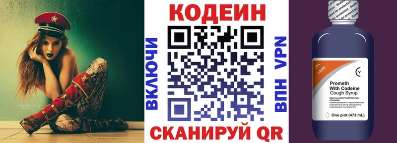Кодеин напиток Lean (лин)  KRAKEN маркетплейс  Котово  закладка 