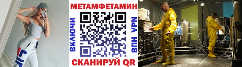 МЕТАМФЕТАМИН пудра  Котово 