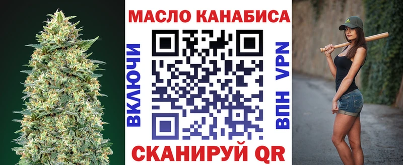 Дистиллят ТГК THC oil  Котово 